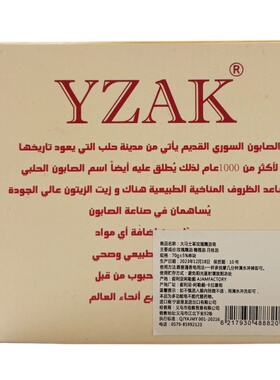 叙利亚YZAK原装正品大马士革玫瑰精油皂洗脸沐浴洗头清洁保湿清爽