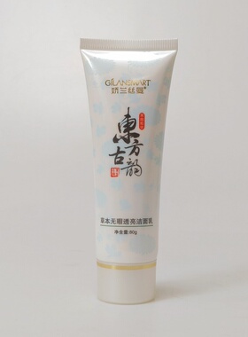 娇兰丝曼东方古韵草本无暇透亮五件套装雪肤娇兰六合一化妆品正品