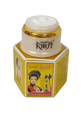 卡丽丹日晚霜白色膏二合一10天保湿焕亮美颜嫩肤清透细腻白里透红