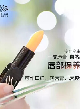 传奇今生唇膏千人千色滋润保湿不易掉色变色口红不沾杯旗舰正品