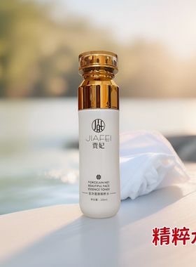 贾妃七件套化妆品护肤品保湿瓷净靓颜润养套装七合一暗沉粗糙正品