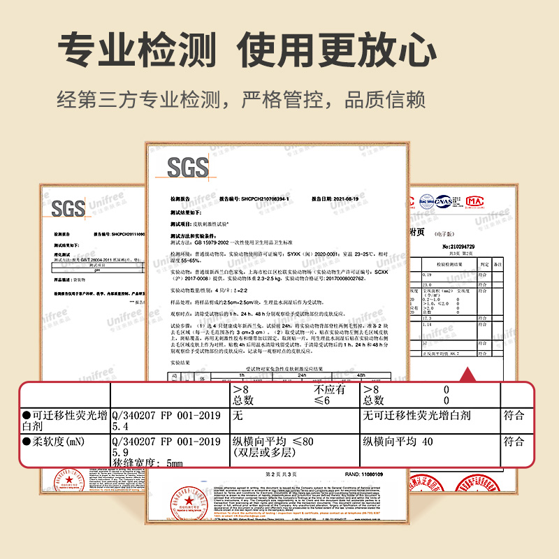 unifree柔纸巾宝宝专用保湿乳霜抽纸整箱60抽60包家庭实惠云柔巾-图2