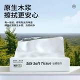 Unifree мягкое бумажное полотенце содержит увлажняющие кремовые бумажные полотенца 100 насоса 18 мешков облачных мягких полотенец, целые коробки.