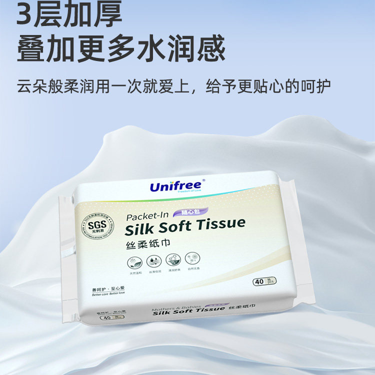 【天猫U先】unifree婴儿云柔巾新生儿宝宝专用柔纸巾擦鼻子抽纸巾 【天猫U先】unifree婴儿云柔巾新生儿宝宝专用柔纸巾擦鼻子抽纸巾