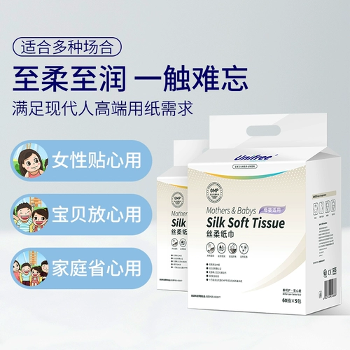 unifree Увлажняющие портативные детские бумажные салфетки для новорожденных, небольшая сумка