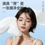 Влажные салфетки для умывания, очищающее молочко для лица, детское средство для снятия макияжа, увеличенная толщина