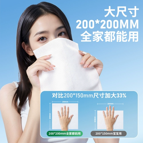 Влажные салфетки для умывания, одноразовое средство для снятия макияжа для лица, очищающее молочко, полотенце, увеличенная толщина