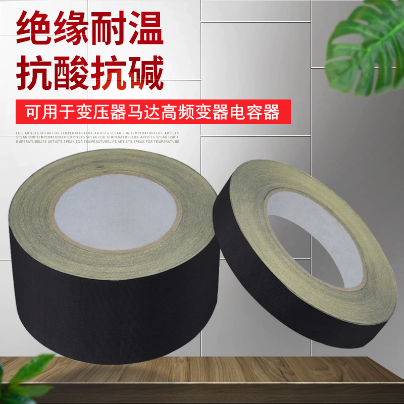 High temperature resistant black acetate tape, hand tearable tape