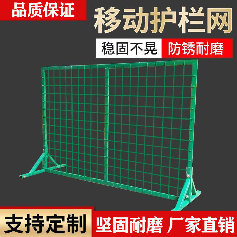 移动隔离栏分拣围栏车间铁丝防护栏网栅栏。仓库设备隔离铁栅护栏_虎窝淘