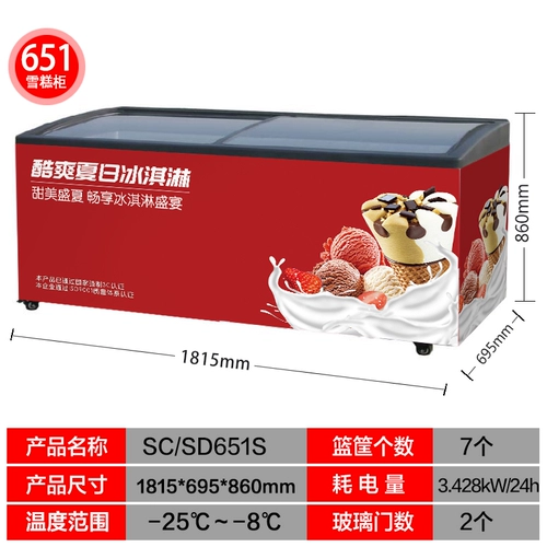 Мороженое, морозильный морозильный морозильный морозильный каша