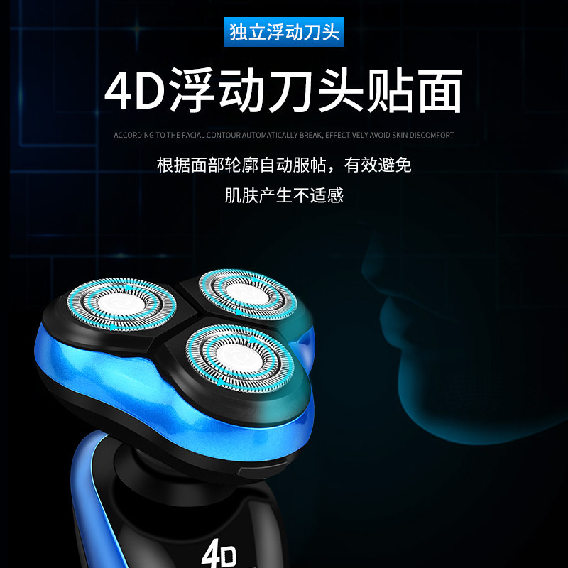 正品美莫全身水洗电动男士胡须刀 美莫剃须刀