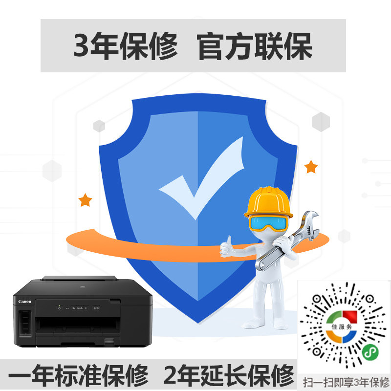  佳能精通理想墨仓式打印机