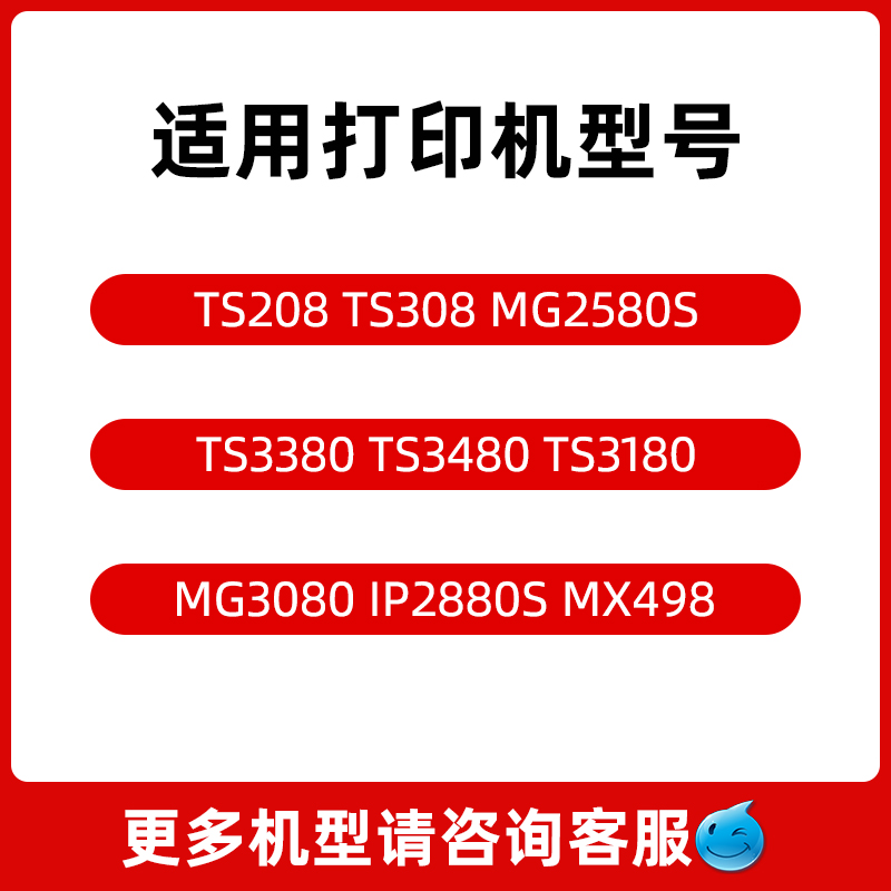 佳能PG845 CL846可加墨双仓连喷黑色彩色墨盒适用佳能TS3380 3180 3480 208 308 MG2580s 3080 ip2880s打印机 - 图2