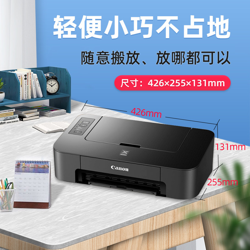 佳能ts208彩色喷墨迷你办公打印机 佳能精通理想喷墨打印机
