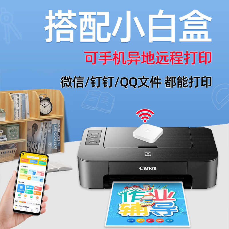 佳能ts208彩色喷墨迷你办公打印机 佳能精通理想喷墨打印机