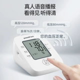 鱼跃 Электронный точный ростомер для домашнего использования, автоматический манометр с зарядкой, полностью автоматический