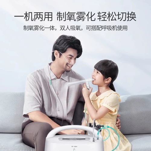 鱼跃 Кислород -создание бытового кислорода -поглощение пожилых людей пожилых людей с 5 л -литровым атомизацией оксида.