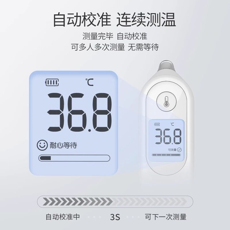  鱼跃上海体温计类