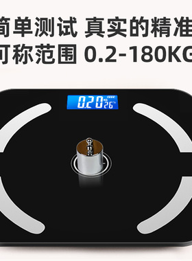 途一体重秤电子秤家用精准人体智能体脂款充电支持HUAWEI HiLink