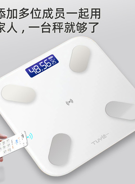 途一体重秤电子秤人体秤APP支持