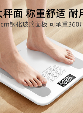 途一精准电子秤体重秤体脂人体秤