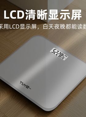途一体重秤电子秤人体秤称重计