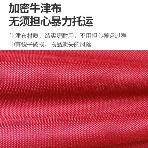 超大容量搬家神器收纳袋子蛇皮口袋打包手提帆布行李袋麻袋编织袋 - 图1