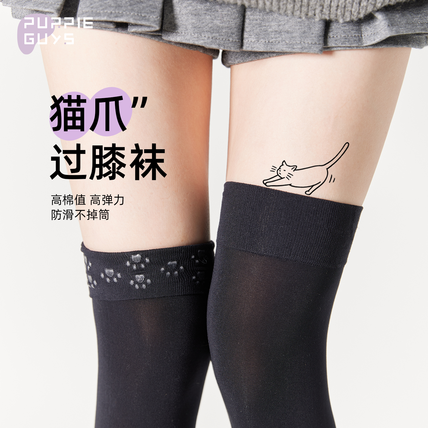 purpleguys黑色过膝袜子女天鹅绒jk防滑高筒袜日系长筒过膝大腿袜,淘宝优惠券,粉丝福利购,淘宝优惠卷