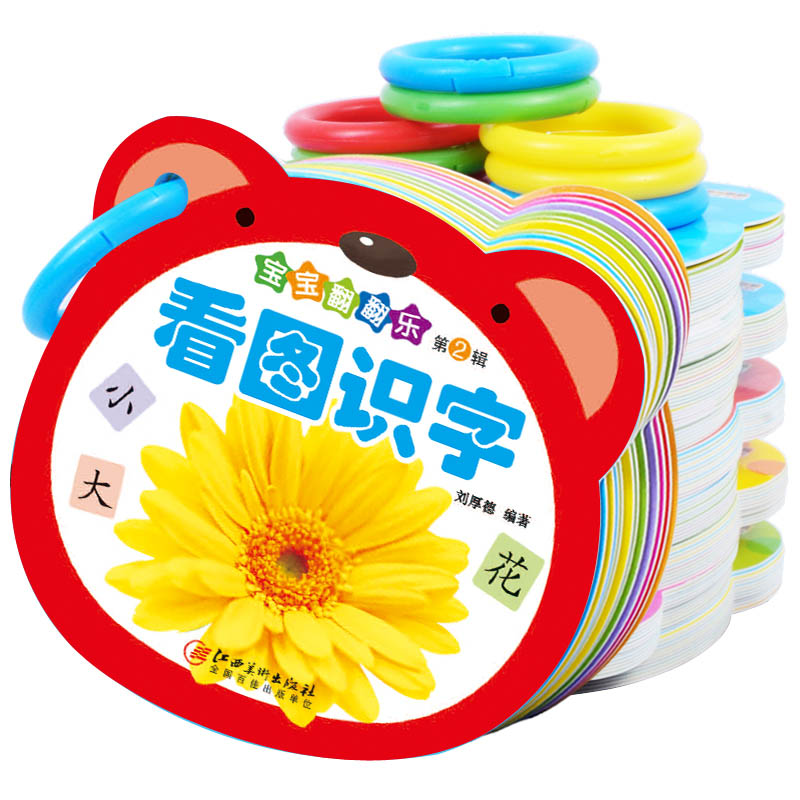 随机五册装 0-6个月宝宝早教卡片撕不烂 婴儿启蒙认知圈圈书1-2-3岁幼儿童益智学习认数字水果动物看图识字宝贝翻翻乐认字玩具书籍