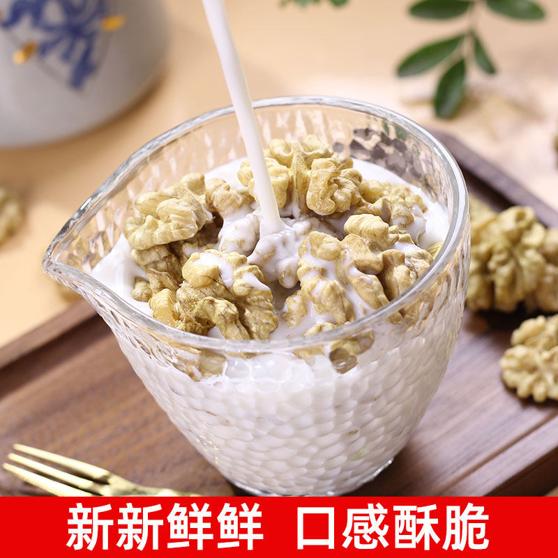 2021新货原味生核桃仁500g小坚果 栗滋羹核桃仁
