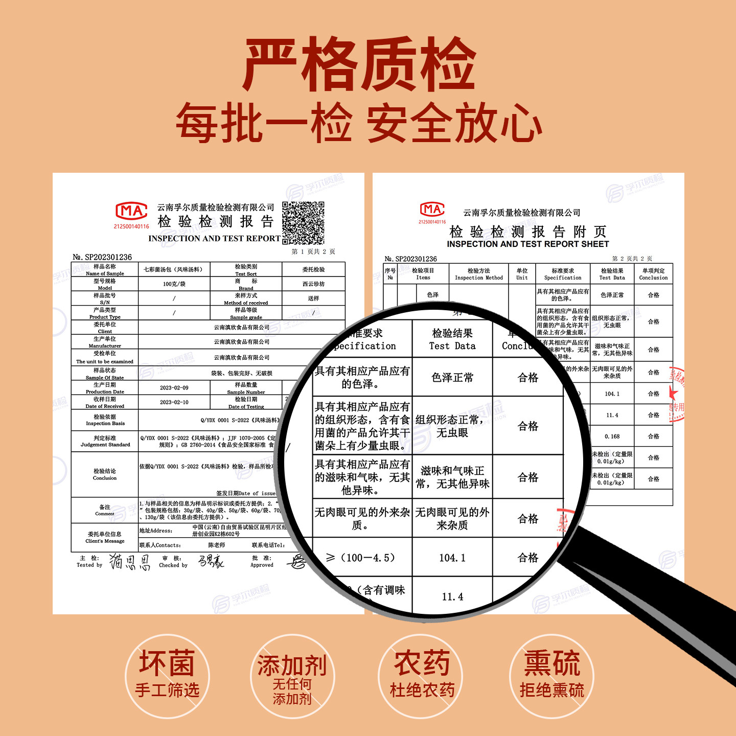 云南特产菌汤包松茸羊肚菌干货炖鸡煲汤食材七彩菌菇汤料包旗舰店