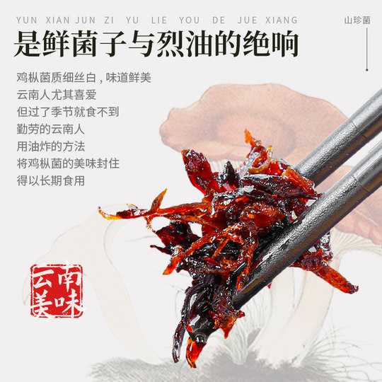 油鸡枞菌云南特产牛肝菌松茸菌小袋菌开袋即食蘑菇零食小吃下饭菜
