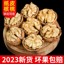 2023 New stock paper Picot walnut special Yunnan specializes with thin skin walnut walnut fresh thin shell bulk nuts