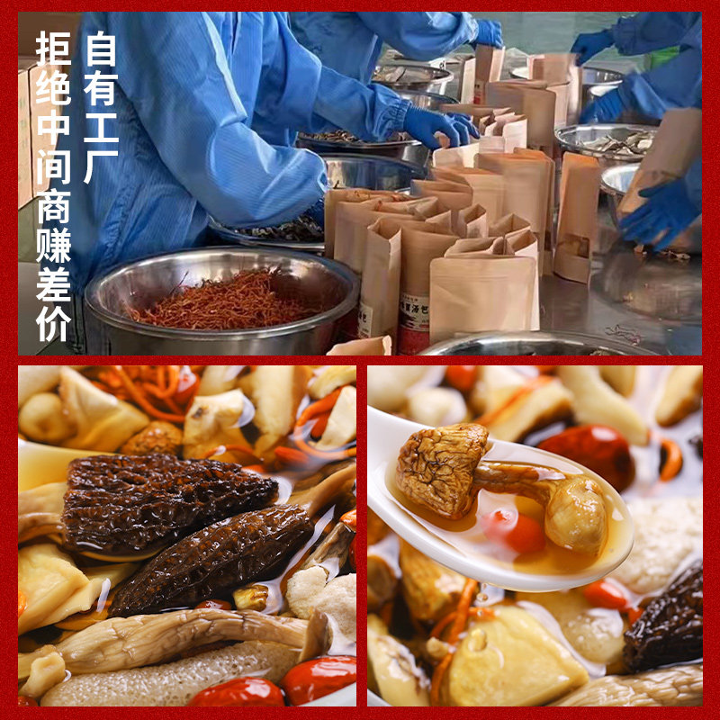 云南菌汤包年货礼盒高品质菌菇干货组合煲汤山珍七彩菌菇年货送礼,淘宝优惠券,粉丝福利购,淘宝优惠卷
