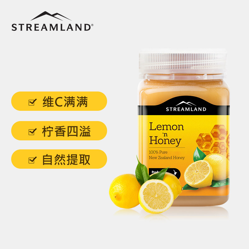 streamland新溪岛新西兰原装蜂蜜 streamland蜂蜜