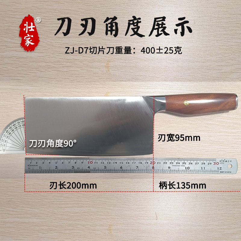 壮家ZJ-D7粉末钢切片刀菜刀家用夹钢关联日本VG10SG2M390SG2S35VN-图2