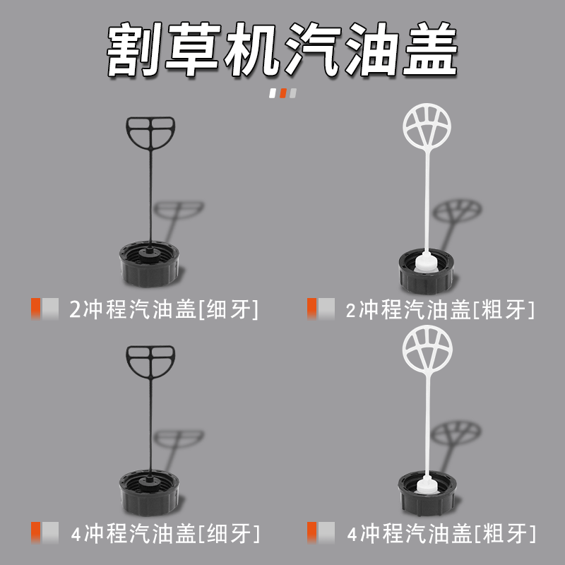 割草机配件油箱盖4冲程打草机燃油盖机油盖汽油盖油壶盖除草机盖 - 图0
