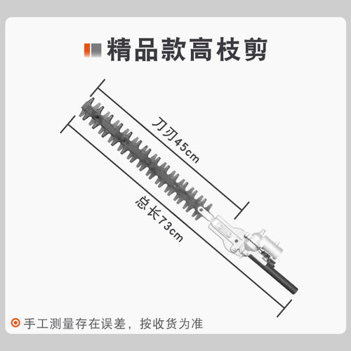 割草机改装绿篱剪配件高枝剪绿篱剪汽油打草机配绿化工作头宽带剪 - 图2