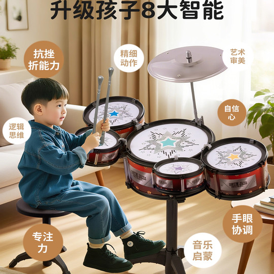 架子鼓儿童玩具初学者敲打鼓乐器2-3岁男女孩爵士鼓家用宝宝学生