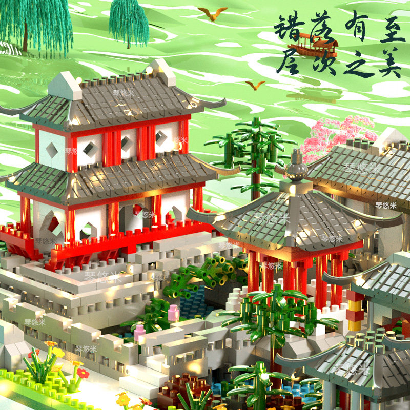  唐风玩具建构/拼插积木