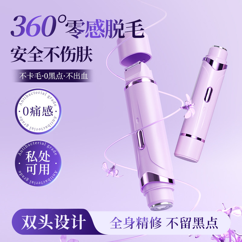 敏煌私密剃毛器电动女士专用腋毛修剪私处剃毛刮毛刀脱毛不留黑点,淘宝优惠券,粉丝福利购,淘宝优惠卷