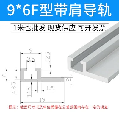 9*6带肩铝条黑19*6F型光电开关安装槽16*9/11*8U传感器导轨铝型材 - 图2