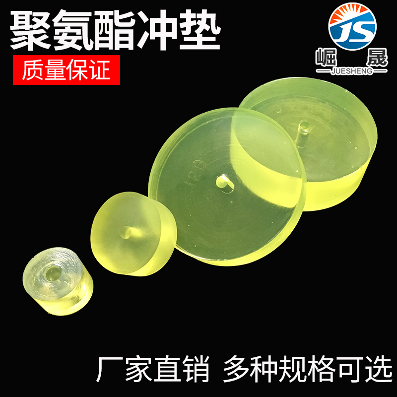 崛晟厚度30mm聚氨酯pu冲垫圆垫优力胶减震垫PU牛筋垫冲床垫块圆饼 - 图1