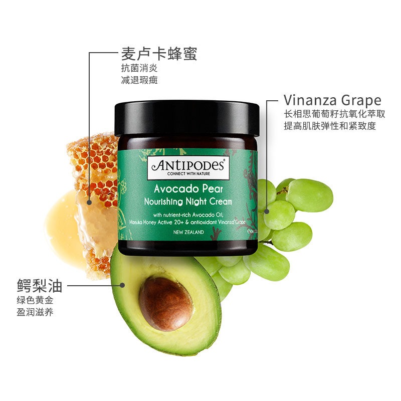 antipodes新西兰有机香草补水日霜 ANTIPODES海外面部护理套装