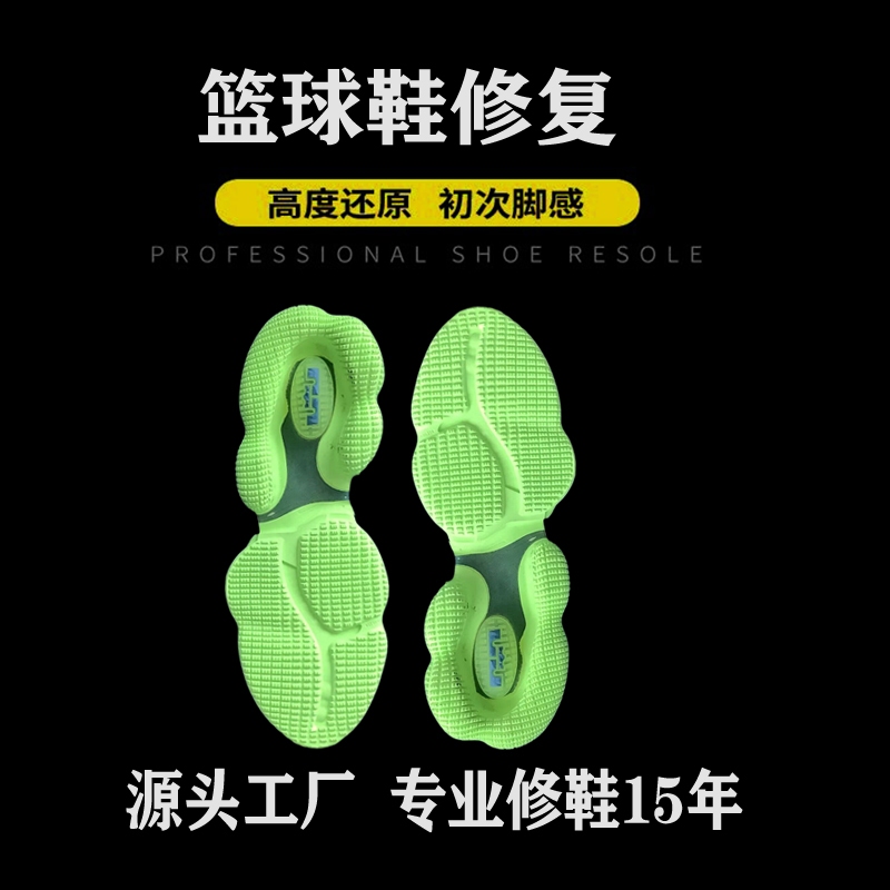 球鞋修复aj11换底AJ12换气垫欧文5aj34喷泡pg1科比8换碳板运动鞋. - 图1