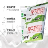 Mengniu Pure Milk Box Breakfast Breakfast Milk Milk Sacd установлен с 200 мл16 мешками Весь свежее молоко -FAT Fresh Milk.