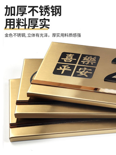 不锈钢门牌定制门牌号高级感入户门牌号码牌家用房间号轻奢创意酒店民宿包厢装饰提示标识牌订制个性指示门贴 - 图2