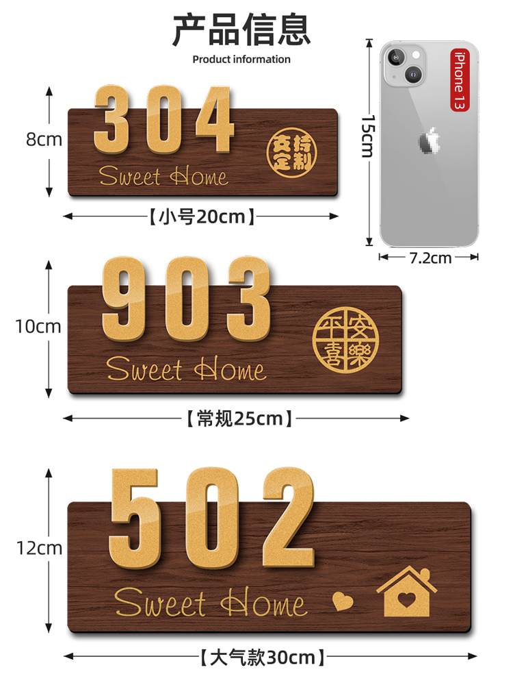 门牌定制门牌号码牌家用感应门牌灯订制门贴门牌轻奢创意门口装饰小区公寓住宅民宿门口挂牌房间号订制门装饰