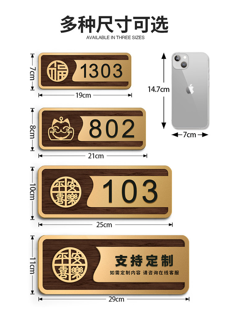 门牌号码牌家用门牌订制入户门装饰门牌号家用高档小区民宿酒店轻奢创意定制门牌免打孔房号牌亚克力门贴牌子_虎窝淘
