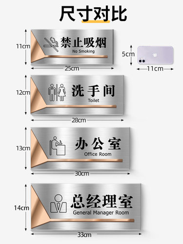 高档不锈钢办公室标识牌总经理室门牌定制公司部门科室牌标志指示牌财务室仓库生产车间标识金属门贴挂牌订制 - 图2